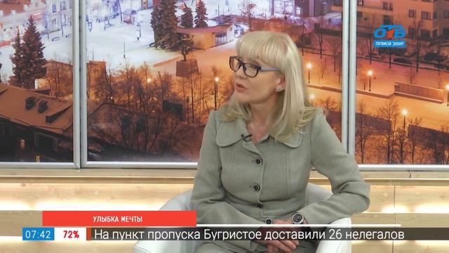 Улыбка мечты