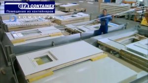 Производство контейнеры CONTAINEX - производство блок контейнеров Контейнекс