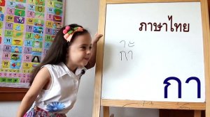Учим тайский язык. Урок №2