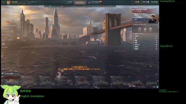 WoWS #204 2023/01/23 смотреть онлайн