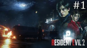 Resident Evil 2 Remake ➤ Жуткое начало #1