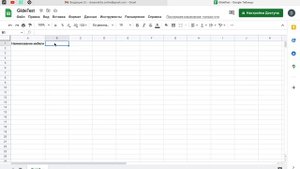 3. Создание базы данных на Google Sheets