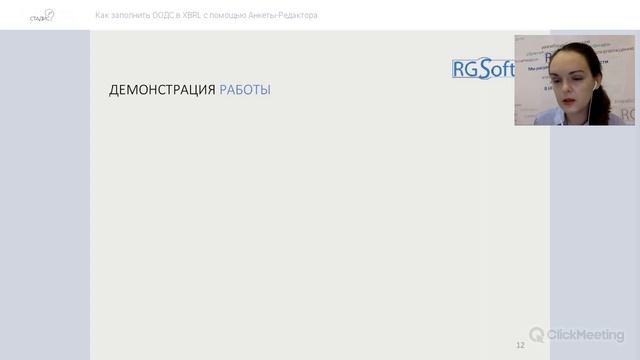 Как заполнить ООДС в XBRL с помощью Анкеты-Редактора? смотреть онлайн