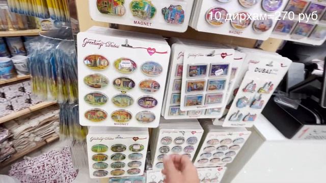 ГДЕ САМЫЕ ДЕШЕВЫЕ СУВЕНИРЫ В ДУБАЕ. ОБЗОР смотреть онлайн