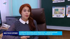 5 ОКТЯБРЯ УЧИТЕЛЯ ОТМЕЧАЮТ ПРОФЕССИОНАЛЬНЫЙ ПРАЗДНИК