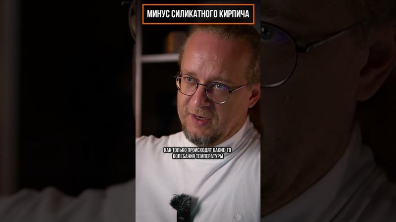 Минусы силикатного кирпича