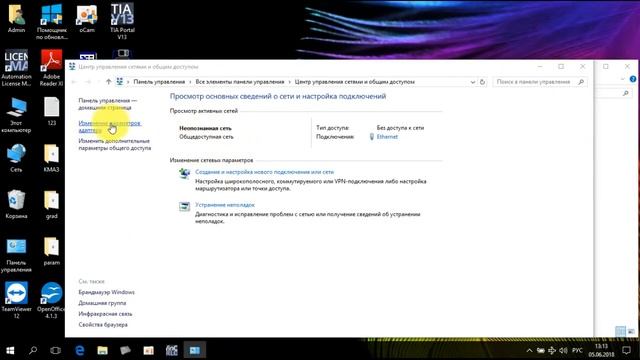 TIA Portal - WinCC Runtime Loader - загрузка проекта на ПК смотреть онлайн
