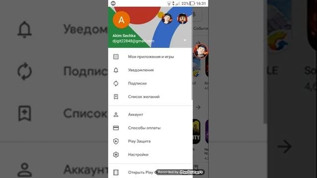 Как отменить платную подписку
