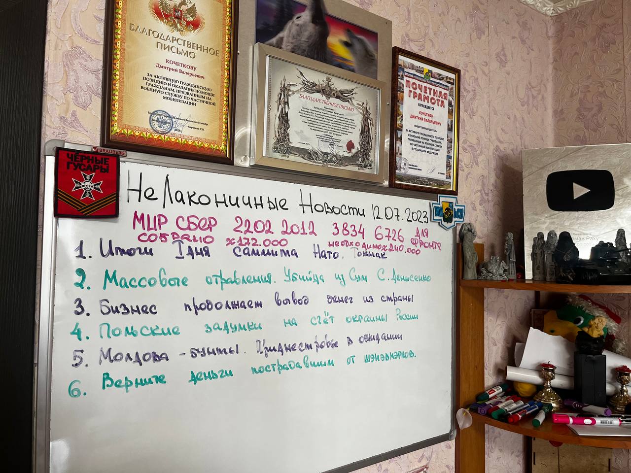 НЕЛАКОНИЧНЫЕ НОВОСТИ 12 июля 2023 года. УТРЕННИЙ КОФЕ от ШАМАНА РАХУ.