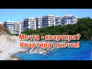 #Анапа / Квартира с видом на море / 300 метров до пляжа / квартира для отдыха / доходная квартира