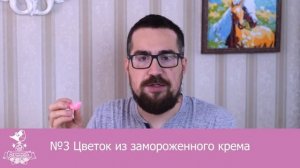 Крем шантифлекс съедобный? Каков он на вкус? Крем chantyflex жесткий? Сейчас всё узнаем.