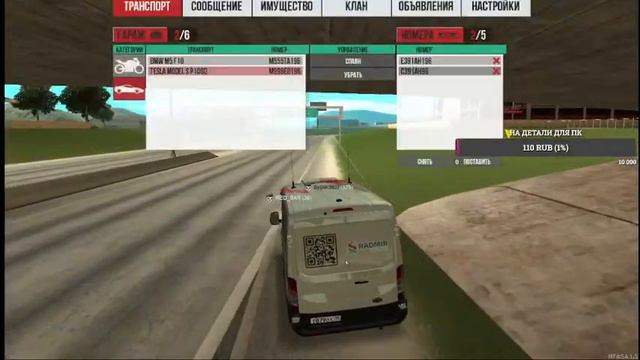 RADMIR | MTA 1 + играю с кланом смотреть онлайн