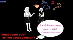 To INTRODUCE YOURSELF in Russian / ПРЕДСТАВИТЬСЯ на английском
