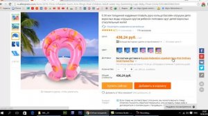 Надувной круг для плавания с алиэкспресс обзор посылки