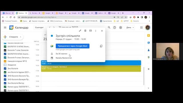Використання сервісів Google в освітньому процесі смотреть онлайн