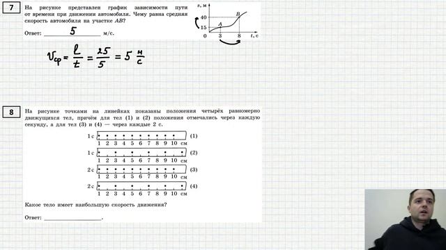 Курс ОГЭ-2024 по физике. Урок № 1. Механическое движение. Равномерное и неравномерное движение