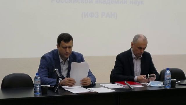 Заседание диссертационного совета ИФЗ РАН 21.10.2021 смотреть онлайн