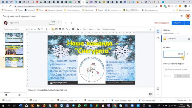 Проверка задания смотреть онлайн