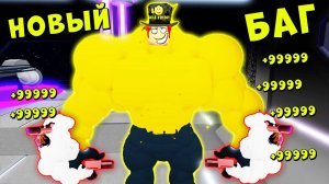 НОВЫЙ СУПЕР БАГ В Мега Нуб Симуляторе РОБЛОКС | Roblox