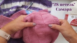Мастер-класс вязание пледа для детей. 28 петель.Самара
