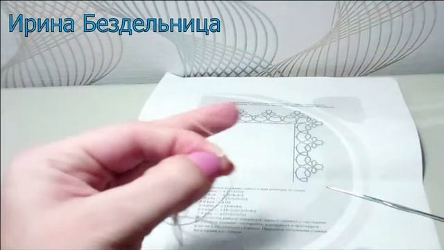 62. Фриволите. Как я плету трилистник.