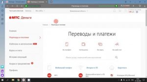 Как Перевести Деньги с МТС на МТС Бесплатно