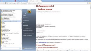 Программирование 1с за 21 день (Материалы 1-го дня курса)