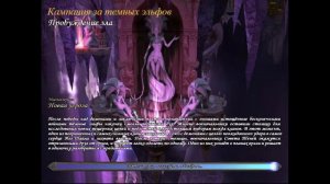 Герои 5 Кампания пробуждение зла, миссия 1 Новая угроза(Лига теней)