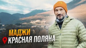 Баня «Маджи»: место силы для души и тела