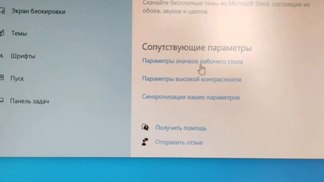 Как вывести значок Мой компьютер на рабочий стол в Windows 10 смотреть онлайн