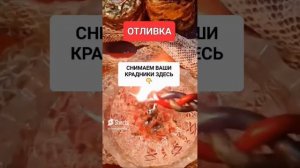 ОТЛИВКА КРАДНИКОВ #онлайн #ритуал #светланаведа #shorts