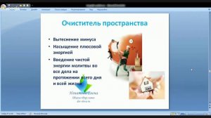 "ЭНЕРГЕТИКА МОЛИТВЫ" практикум - Фатеева (Игнатова) Елена