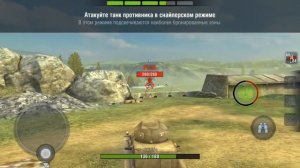 Баг обучения wot blitz версии от 1.10