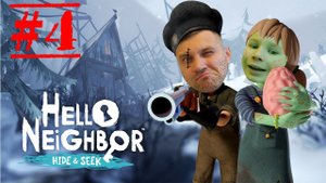 Привет Сосед прятки 4 часть прохождение Hello neighbor Hide and seek #4