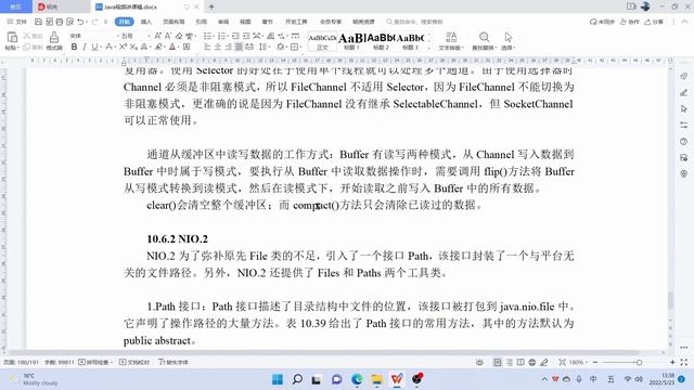 D49  NIO与NIO.2技术 -《Java程序设计基础》名师视频教程，让你从入门到精通Java编程！JAVA Programming Tutorial | FULL COURSE