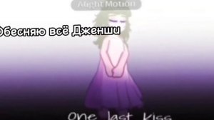 Гачя реакция монолог формоцефта,реакция Дженши и Мао мао на них же !стате видео на 0.5!