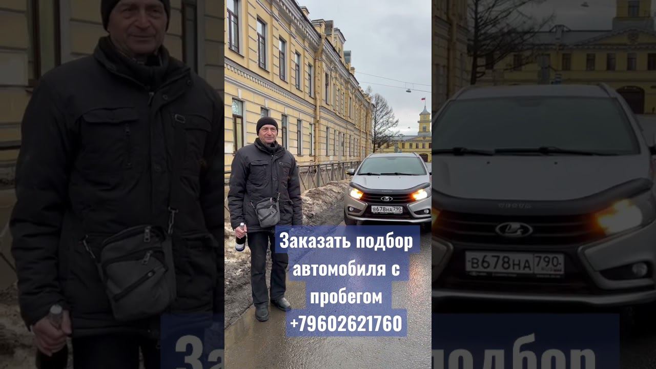 #подберемавто #автоподборспб #подборавто #автоспробегом #podberemavto #uds #business