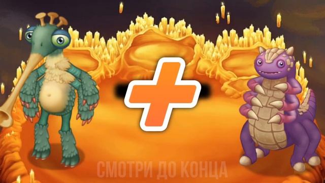 КАК ВЫВЕСТИ НОВОГО МИФИЧЕСКОГО МОНСТРА БУЗЧЕЛА на  ОГНЕННОМ УБЕЖИЩЕ в My Singing Monsters ?