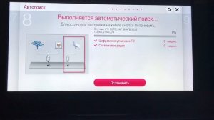 Настройка телевизора LG серии LA на Триколор ТВ