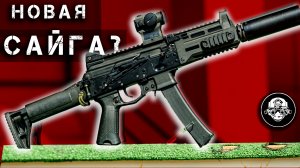 Гладкий TR9S, Сайга ППК – гражданский карабин из боевого пистолета-пулемета – Новинки Калашникова