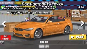 FR LEGENDS МОДЫ "BMW M4 2018" ВИДЕО-ОБЗОР НА МОД @fr_legendz_