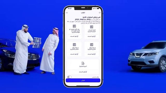 تمويل السيارات | مصرف الراجحي