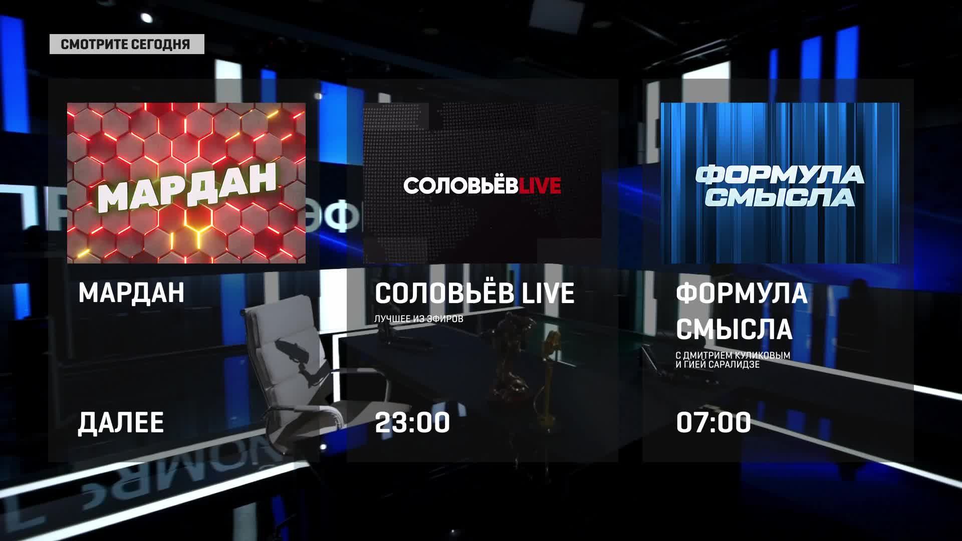 Соловьев live на заре