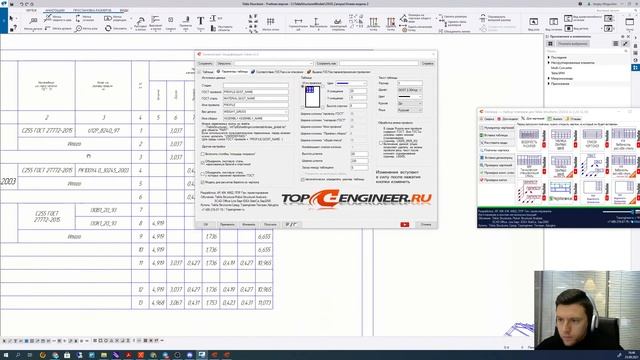 Tekla Structures Live // Разработка металлических конструкций // Часть 2