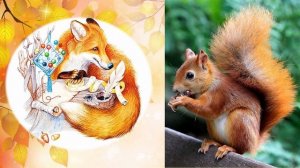 Николай Сладков «Лесные тайнички»