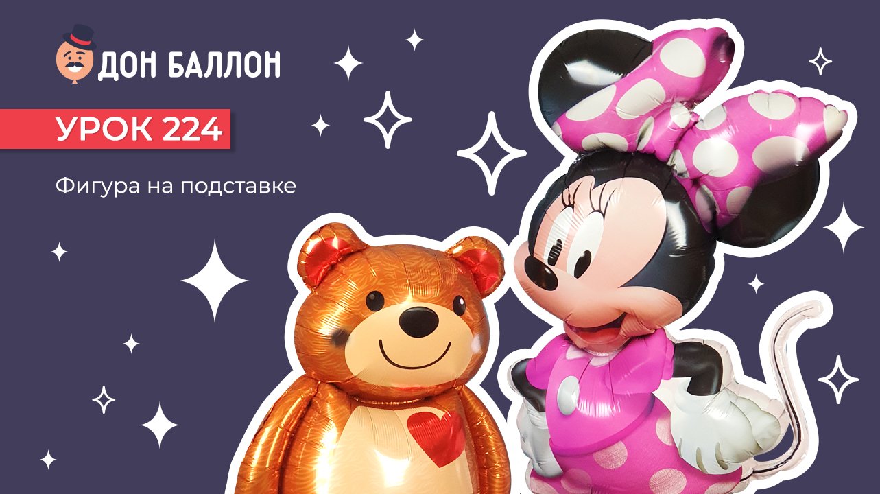 Урок 224. Фигура на подставке смотреть онлайн