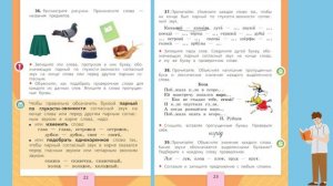 84. Правописание парных звонких и глухих согласных на конце слова