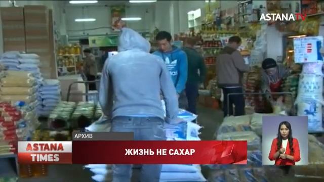 Производство сахара в Казахстане сократилось сразу на 41% смотреть онлайн