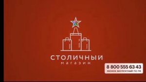 Окончание "Столичного" (Пёс и Ко, 08.08.2020, 20:00 МСК)