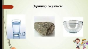 Дыбыстың шағылуы деген не? 4 сынып жаратылыстану